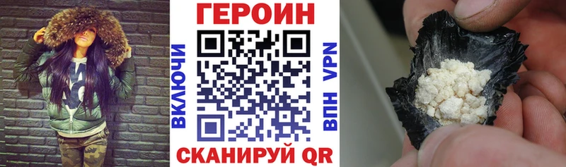 Героин VHQ Кореновск