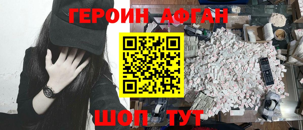 Кореновск  ГЕРОИН VHQ  Вход с VPN 