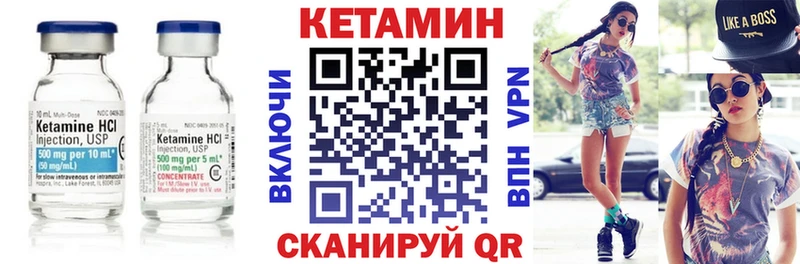 Кетамин VHQ  Кореновск 