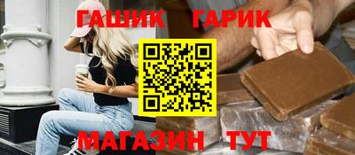 гидра Лениногорск