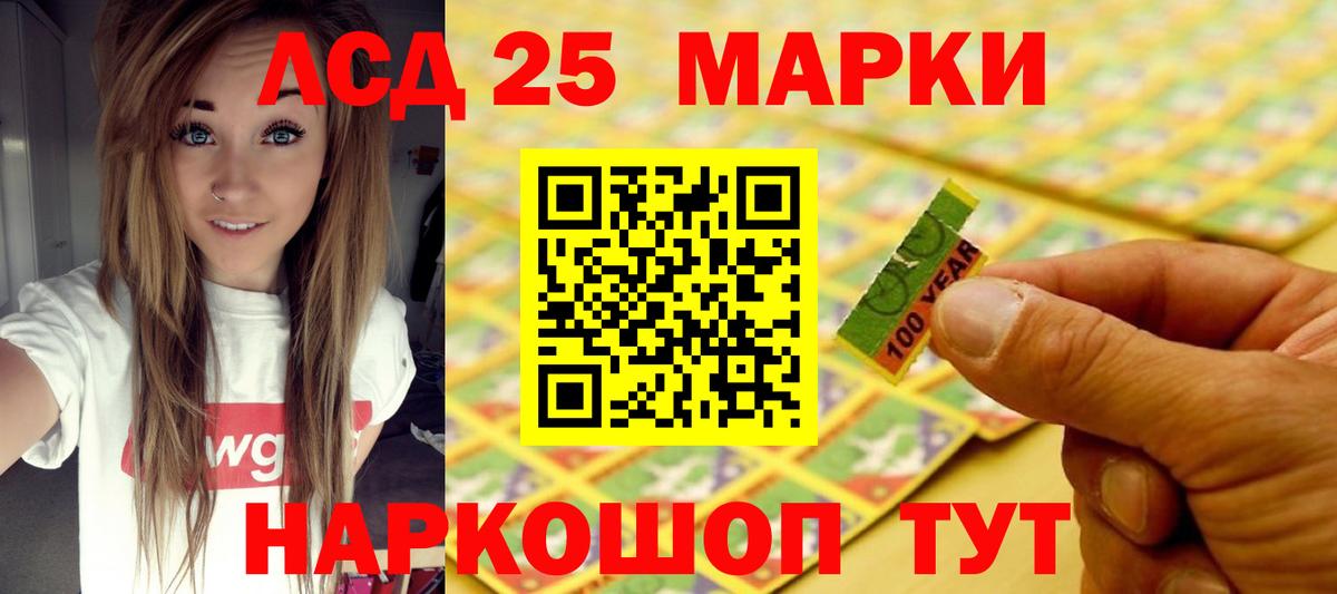 Лсд 25 экстази ecstasy Кореновск
