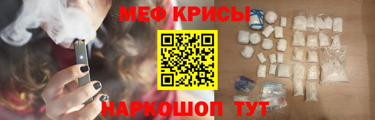 Мефедрон мука Кореновск