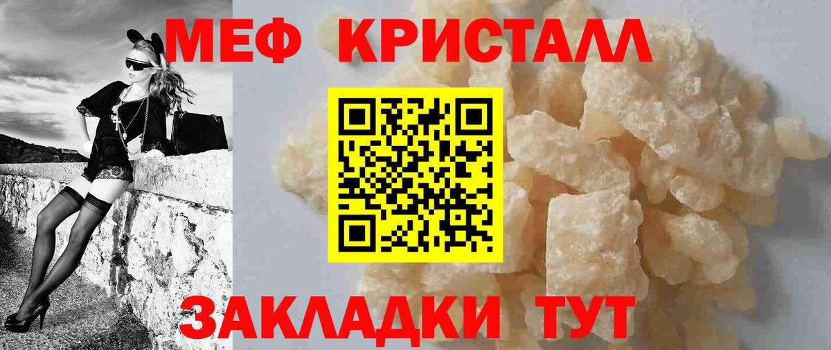 Кореновск  МЯУ-МЯУ  Вход с VPN  Меф 4 MMC  МЯУ-МЯУ мука 