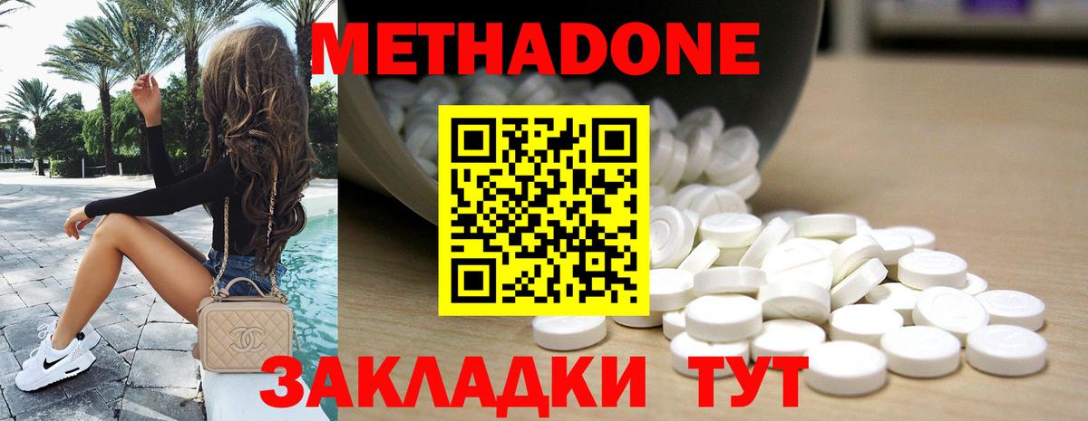 МЕТАДОН VHQ  Вход с VPN  Кореновск 