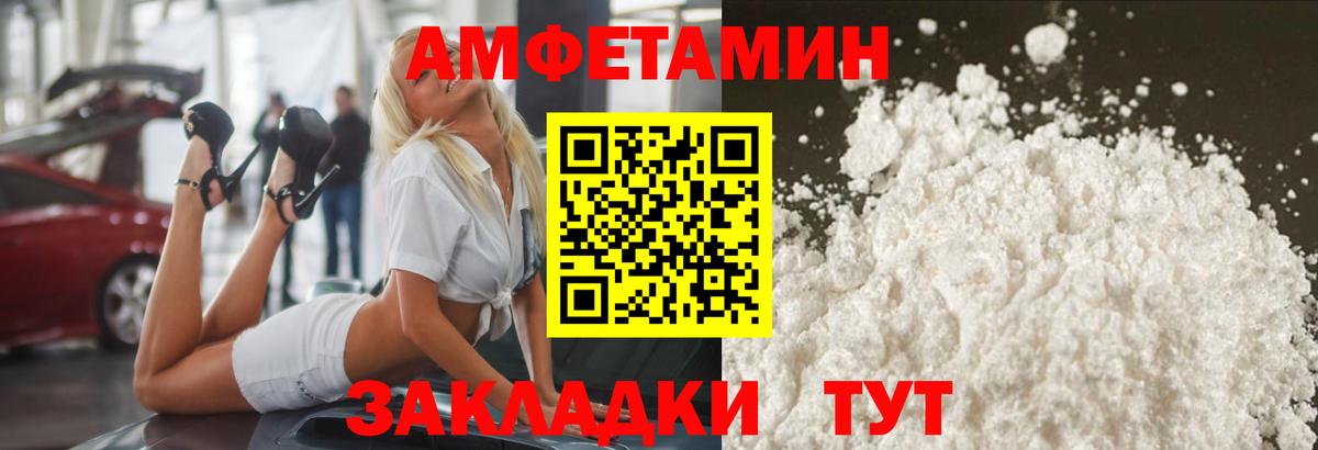 Кореновск  МЕТАМФЕТАМИН  Метамфетамин пудра  Вход с VPN  Метамфетамин пудра 
