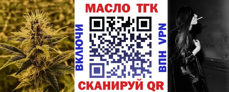 ТГК вейп  Кореновск 