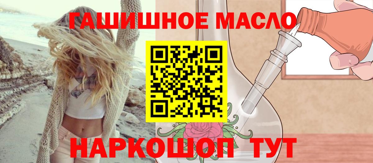 ТГК вейп с тгк  Дистиллят ТГК жижа  Вход с VPN  даркнет сайт  Кореновск 