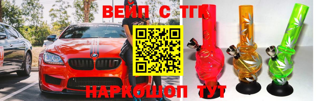 ТГК гашишное масло Кореновск