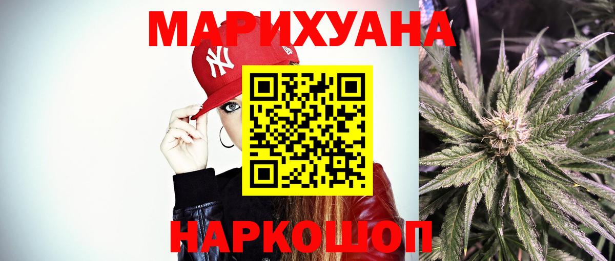 Кореновск  Бошки марихуана White Widow  Каннабис LSD WEED  Вход с VPN 